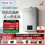 林内（Rinnai）【小蛮腰Pro plus】13升极光灰燃气热水器 超能恒温芯 恒温热水器上门安装 13GD33（JSQ26-GD33）