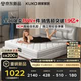 顾家家居（KUKA）梦想垫旗舰版乳胶床垫独袋弹簧席梦思床垫门店同款1.8x2米