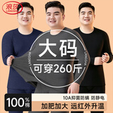 浪莎大码秋衣秋裤男套装加肥加大100%棉肥佬胖子宽松薄款保暖内衣