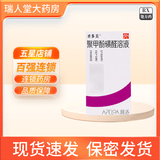 [圣多美]聚甲酚磺醛溶液 36%*25ml 1盒装