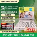 曼牌滤清器（MANNFILTER）倍清芯多效空调滤芯FP26009高尔夫7嘉旅CC朗逸迈腾凌渡途观明锐A3
