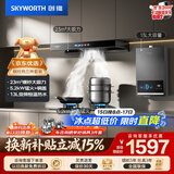 创维（Skyworth）烟灶热三件套 欧式顶吸油烟机23立方大吸力烟机灶具热水器套装组合Y1H+Z50BS-1S+13DH01