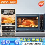 苏泊尔（SUPOR）空气炸电烤箱 38L独立控温烤炸一体 轻油低脂空气炸锅搪瓷热风循环 OD38AK813