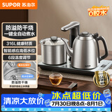 苏泊尔（SUPOR）【价保618】全自动上水电热水壶茶台烧水壶台嵌一体电茶炉泡茶烧水壶保温316L不锈钢煮茶SW-10C19