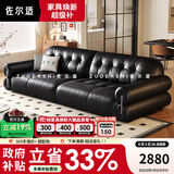 佐尔适奥黛丽黑糖云朵沙发客厅小户型法式中古风沙发黑色布朗尼真皮沙发 【接触面】2.8米四人位-1.03m宽 【旗舰版-奢享释压坐感】SS级加厚头层小黄牛皮