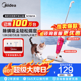 美的（Midea）【爆款热卖】SC861A 轻音吸尘器 家用 大吸力大功率 强力有线小型手持除尘机吸尘机两用宠物猫毛狗 紫色