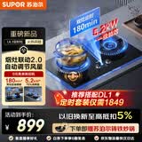 苏泊尔（SUPOR）燃气灶煤气灶具双灶 5.2KW双边定时70%热效率烟灶联动2.0 可调节换装免改孔UL1天然气