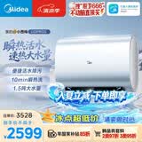 美的（Midea）小西梅电热水器UDPROS 60升 亲肤活水双胆扁桶3300W水电分离 瞬热洗 国家补贴一节能效
