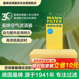 曼牌滤清器（MANNFILTER）空气滤清器空气滤芯C35154/C35032迈腾CC帕萨特途观高尔夫速腾Q3