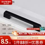 固特（GUTE）抽屉拉手美式衣柜门加长把手现代简约欧式橱柜黑色单孔小拉手 6062-128孔距