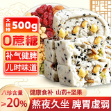 麦酥园八珍糕坚果茯苓花生祛湿健脾糕点早餐无糖尿病老人儿童零食200g