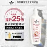 施华蔻（Schwarzkopf）羊绒脂滋养洗发水600ml(洗发水洗头膏 含乳木果油精华)(新老包装)