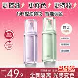 ZEESEA滋色变色隔离霜妆前乳素颜霜控油持妆遮瑕三合一紫色30g 生日礼物