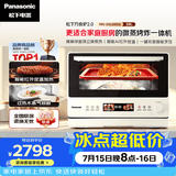 松下（Panasonic）万食炉2.0上烤下蒸彩屏触控家用变频微波台嵌两用28L大容量微蒸烤炸一体机NN-DS285Q