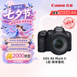 佳能（Canon）【官方旗舰】R62微单相机4K视频 风光人像拍摄 r6二代佳能相机 全画幅红圈24-105套机USM