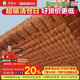 老编工 天然山棕床垫棕垫手工线缝硬棕榈床垫子薄款榻榻米垫定制 (6cm总厚度)手工纯线缝棕芯+纯棉面料 150cm*200cm