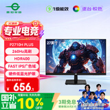 泰坦军团 27英寸260Hz高刷 FastIPS硬件低蓝光HDR400 1级能效节能 广色域电竞显示器原生240Hz P2710H PLUS