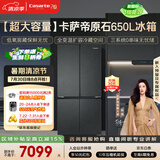 卡萨帝（Casarte）原石650L十字门冰箱三系统MRA低氧窖藏主动除菌一级能效BCD-650WGCTDM7D9U1国家补贴