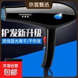 专业吹风机发廊大功率护发速干吹风机静音冷热风大风力负离子理发店 戴新强劲动力   夜黑