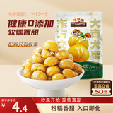 三只松鼠有机甘栗仁120g/袋 熟制即食板栗仁栗子仁坚果炒货宿舍休闲零食品