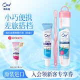 皓乐齿（Ora2）旅行套装软盒(顶软细毛牙刷+薄荷牙膏40g)轻巧便携 旅行必备 