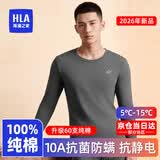 海澜之家保暖内衣男士秋衣秋裤男100%纯棉抗菌防螨秋冬季内衣圆领保暖套装 2026年新款升级60支100%纯棉抗菌防螨-深灰 4XL /190(体重190-200斤)