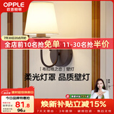 欧普照明LED卧室床头 温馨浪漫美式风格墙壁灯饰 E27灯头光源另购
