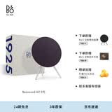 B&O【百年典藏系列】Beosound A9 5.G 无线WiFi蓝牙音箱居家艺术音响 世纪蓝 节日礼物【龚俊同款】