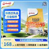 安佳（Anchor）新西兰原装进口 益生菌免疫奶粉800g/袋 高钙0蔗糖成人营养品
