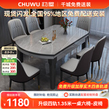 初屋 餐桌 岩板餐桌椅组合现代简约伸缩折叠圆桌家用小户型实木饭桌子 黑灰色-阿玛尼灰岩板-101皮椅 1.35m  一桌六椅