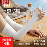 健身冰袖按摩爪健身手球按摩梳 冰袖（白色一双）