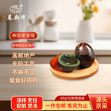 秦邮高邮松花蛋1.3kg(65g*20枚)家庭装 即食下酒 凉拌 煲汤 配粥 烹饪