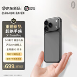 OP17Pro mini新款旗舰5G双卡手机 5.3英寸迷你小手机 高清拍照天玑处理器 学生备用机老人百元机全新 暗夜色 8GB+256GB 官方标配