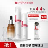 薇诺娜极润水乳精华3件套爽肤水乳液精华护肤套装七夕情人节礼物