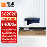 灵印SC2020黑色大容量粉盒适用富士施乐DocuCentre SC2020DA墨盒SC2020CPS彩色复印机硒鼓打印机碳粉墨粉盒粉筒