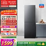 美菱离子净308L两门冰箱小户型家用电冰箱净味抗菌风冷无霜节能低噪占地小宿舍租房BCD-308WECX