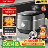 爱仕达（ASD）电饭煲纯钛0涂层球釜内胆一级能效低糖电饭锅4L大容量4-8人多功能饭锅 IH远红外双加热