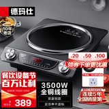 德玛仕（DEMASHI）商用电磁炉大功率3500w大电磁炉炒菜电池炉电磁灶大锅灶炒菜电炒炉火锅【全铜线圈】 凹面旋钮【炒锅+插头】BC-3500N