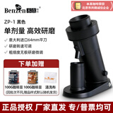惠家ZP-1电动磨豆机 小型意式手冲专业平刀自动咖啡研磨40g单剂 商用 黑色(咨询领优惠券)