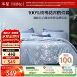 水星家纺四件套床上纯棉100%全棉透气床笠被套双人1.8米x2米床花西雅家居馆