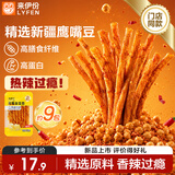 来伊份鹰嘴豆豆筋350g 网红辣条豆制品追剧怀旧休闲解馋小零食独立包装