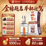 迎驾贡酒银星 浓香型 白酒 42度  520ml 单瓶装