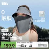 蕉下（beneunder）遮阳帽男防晒帽女磁吸防晒面罩全脸口罩太阳帽空顶帽敏感肌AS721