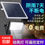 太阳能灯庭院灯户外防水路灯天黑自动亮光感人体感应LED灯免布线 天黑自动亮+聚光200W+遥控器定时 智能光控+遥控定时