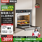 冈田（日本）嵌入式烤箱蒸烤炸一体家用蒸烤炸一体机嵌入式大容量蒸烤箱微波炉微蒸烤炖一体智能变频 65L蒸烤炸【热风循环】K3