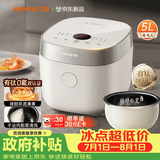 九阳（Joyoung）【0氟珐琅含钛】铁釜不粘球胆5L大容量电饭煲电饭锅4-5人微压柴火饭快煮饭智能家用多功能F-50NF02