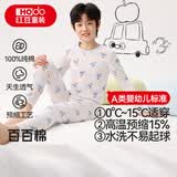 红豆儿童纯棉内衣套装男女童秋衣秋裤秋冬保暖低领棉毛衫M1131米灰130