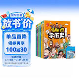 捂着门牙学历史全6册+老人与海 共7册 6-12岁儿童读物 小学生趣味漫画中国史幽默搞笑 二三四五六年级课外阅读书籍 西周春秋战国秦汉南北朝隋唐宋明清时期