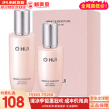 欧蕙（OHUI）欧惠套装水乳套盒奇迹逆时空源生至臻水库水乳霜男女护肤品礼盒 奇迹水分保湿水2件