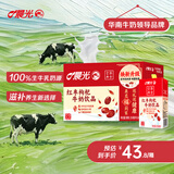 晨光红枣枸杞牛奶饮品 整箱礼盒装  早餐奶 红枣枸杞250ml*16盒
